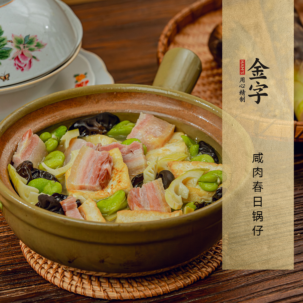 咸肉春日鍋?zhàn)?>
		<p><i>553</i>  | 04月11日<i></i></p>
		<h3 class=